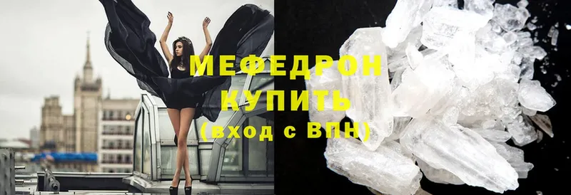 mega онион  Муравленко  МЯУ-МЯУ mephedrone  что такое наркотик 